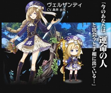 ヴェルザンディ