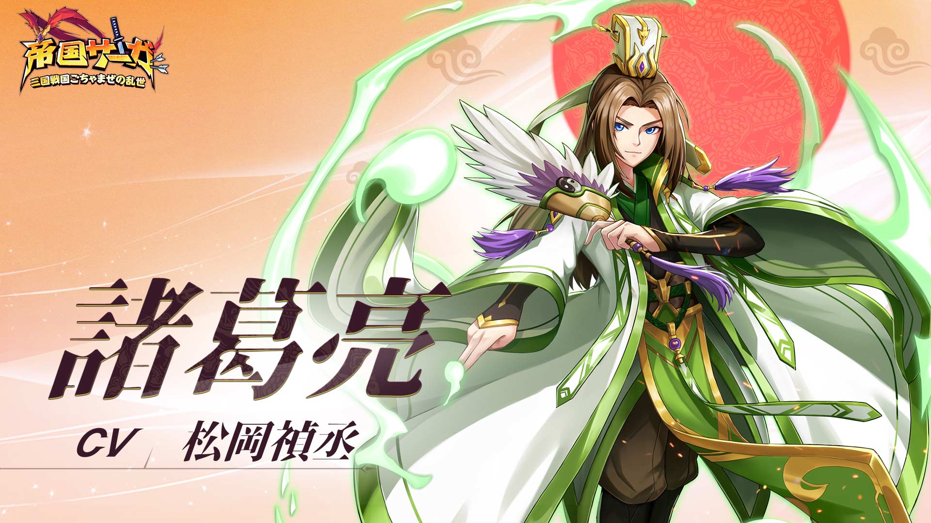 諸葛亮