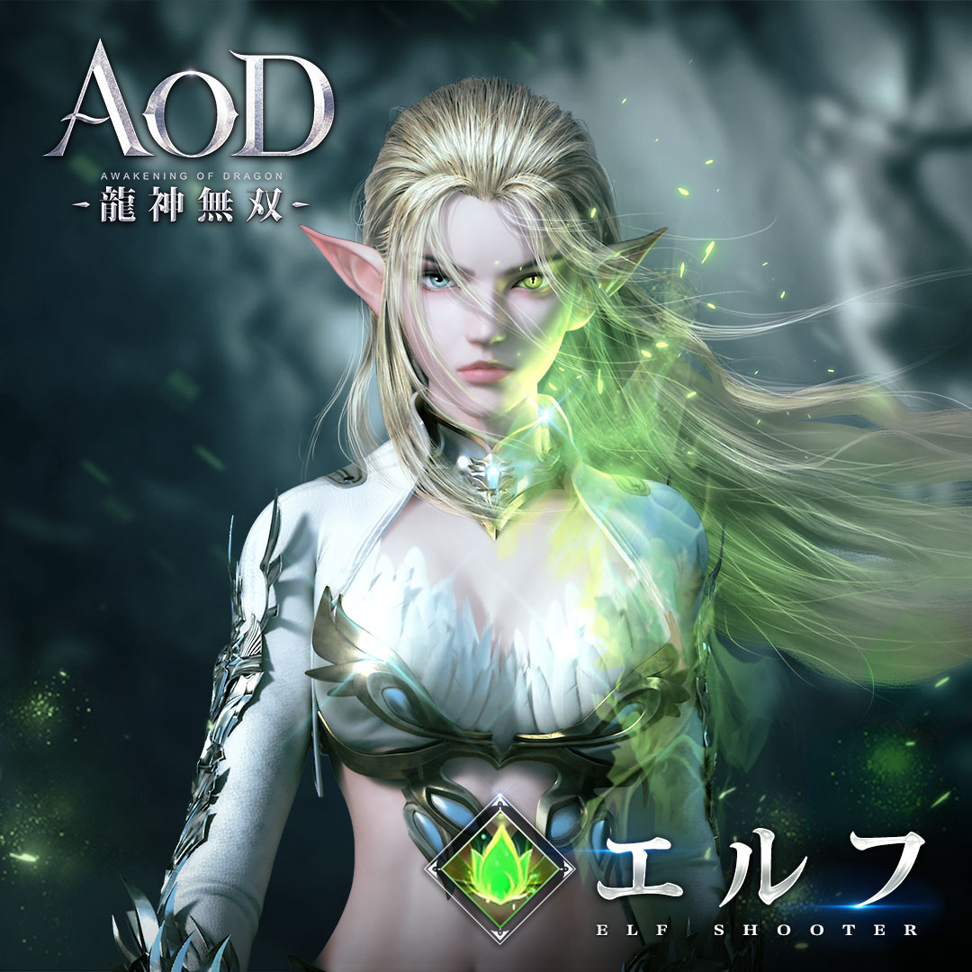 エルフ