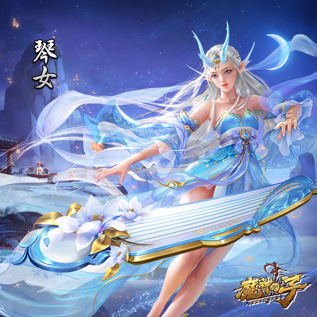 琴女