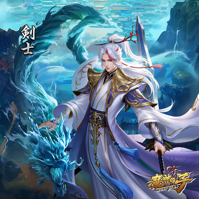 剣士