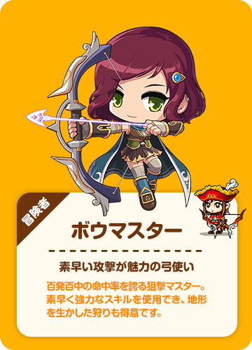 メイプルストーリーM】キャラクター一覧 | 予約トップ10