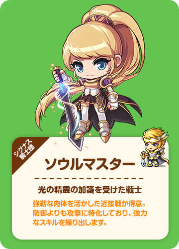 メイプルストーリーM】キャラクター一覧 | 予約トップ10