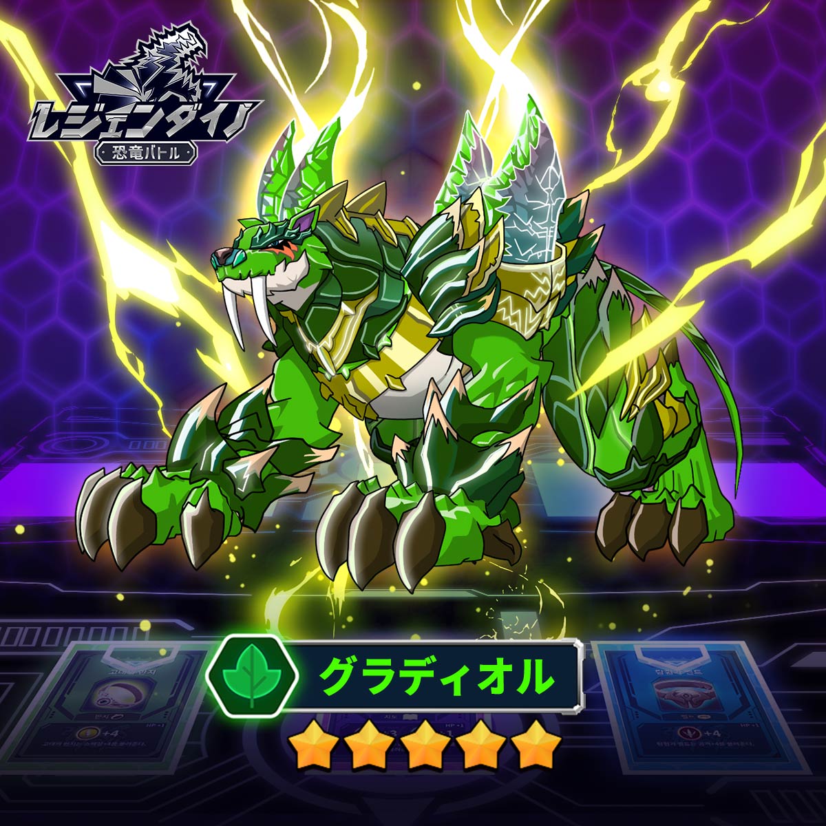 グラディオル