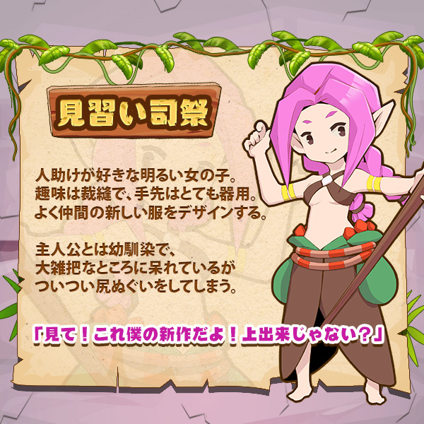 見習い司祭