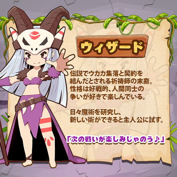 ウィザード