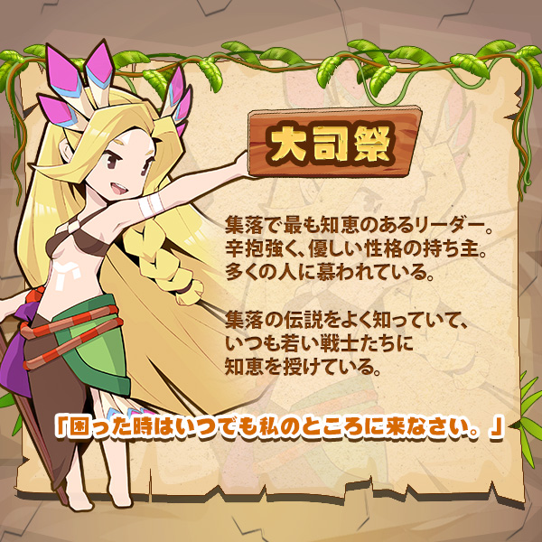 大司祭