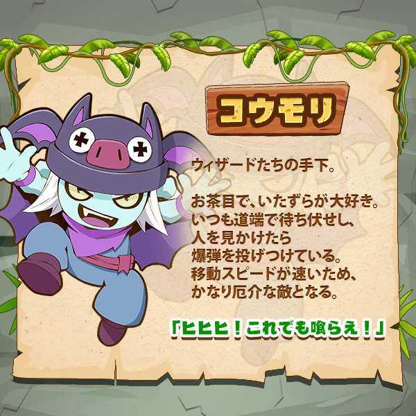 爆弾投げコウモリ