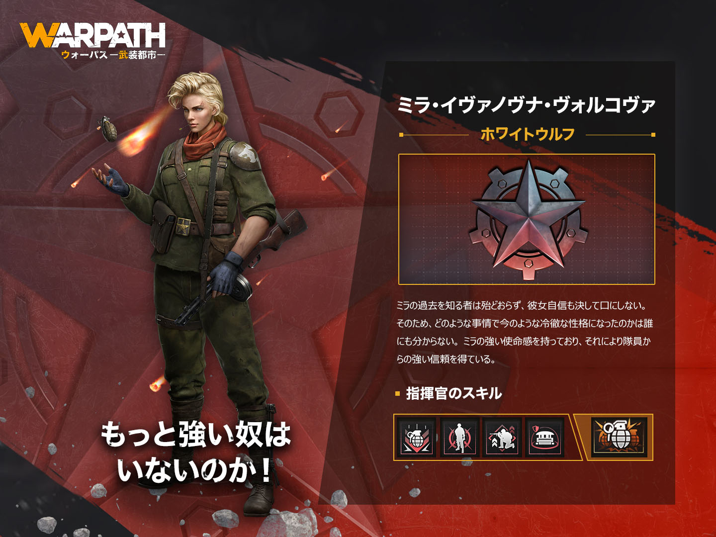 ミラ・イヴァノヴナ・ヴォルコヴァ
