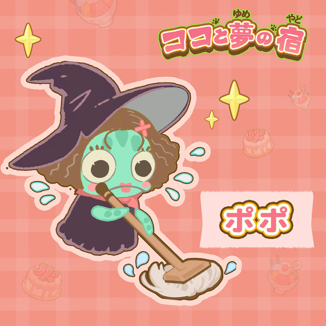 ポポ