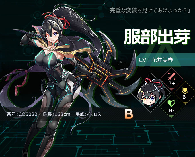 服部出芽