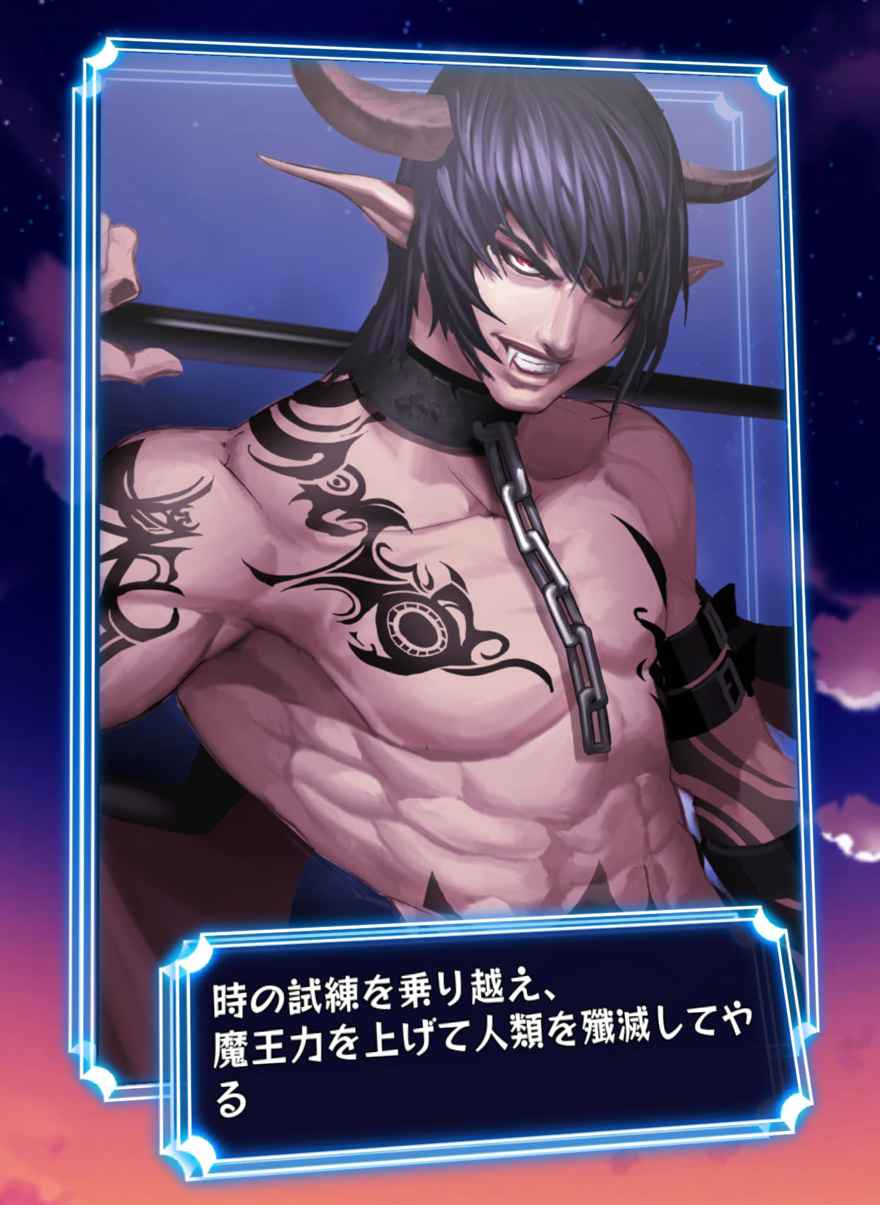 魔王