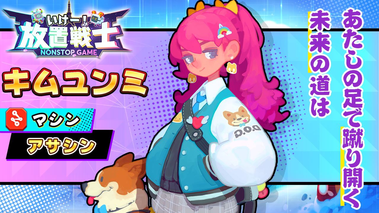 キムユンミ