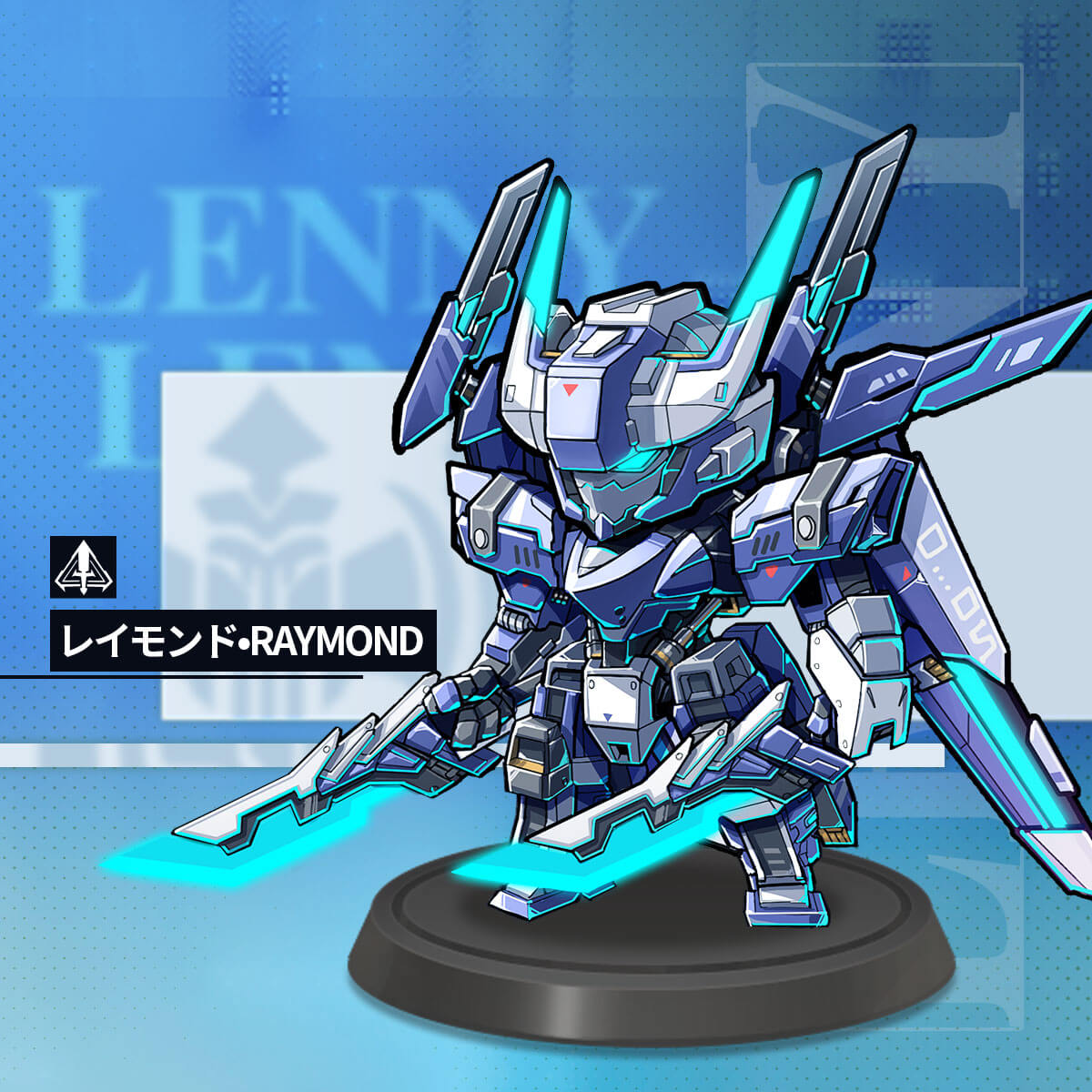 レイモンド