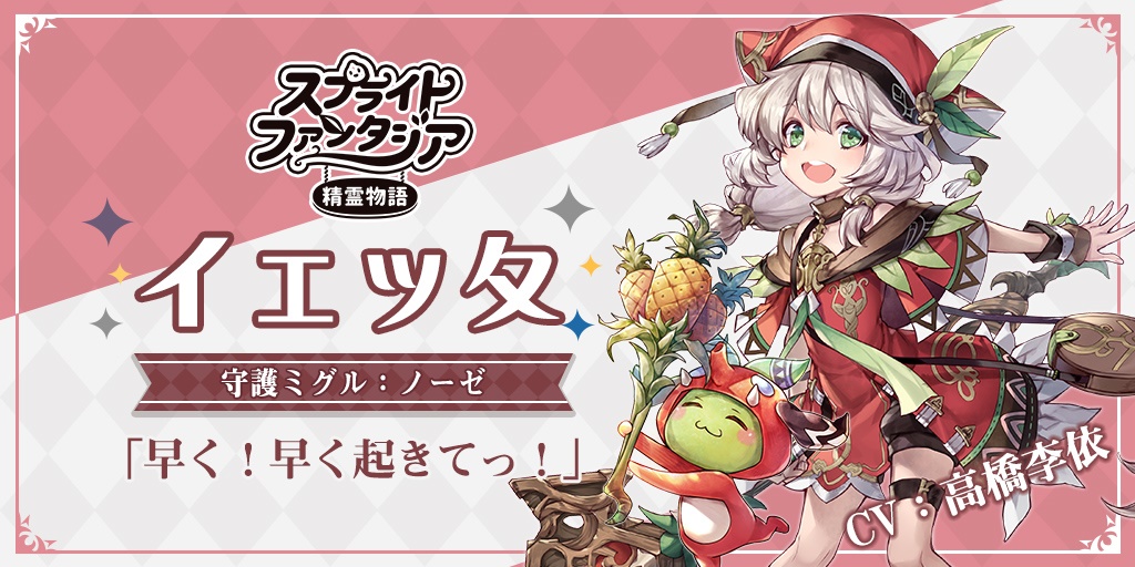 イェッタ