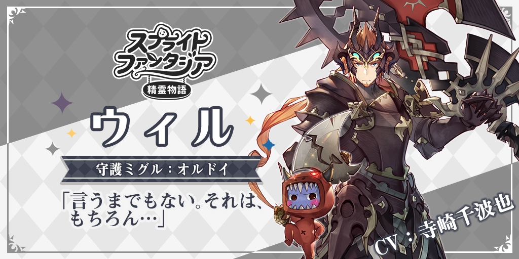 ウィル