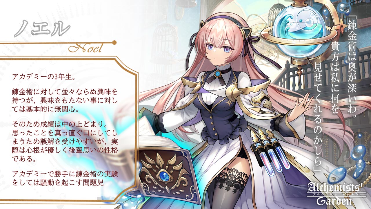 ノエル