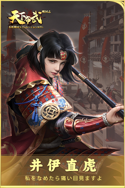 井伊直虎