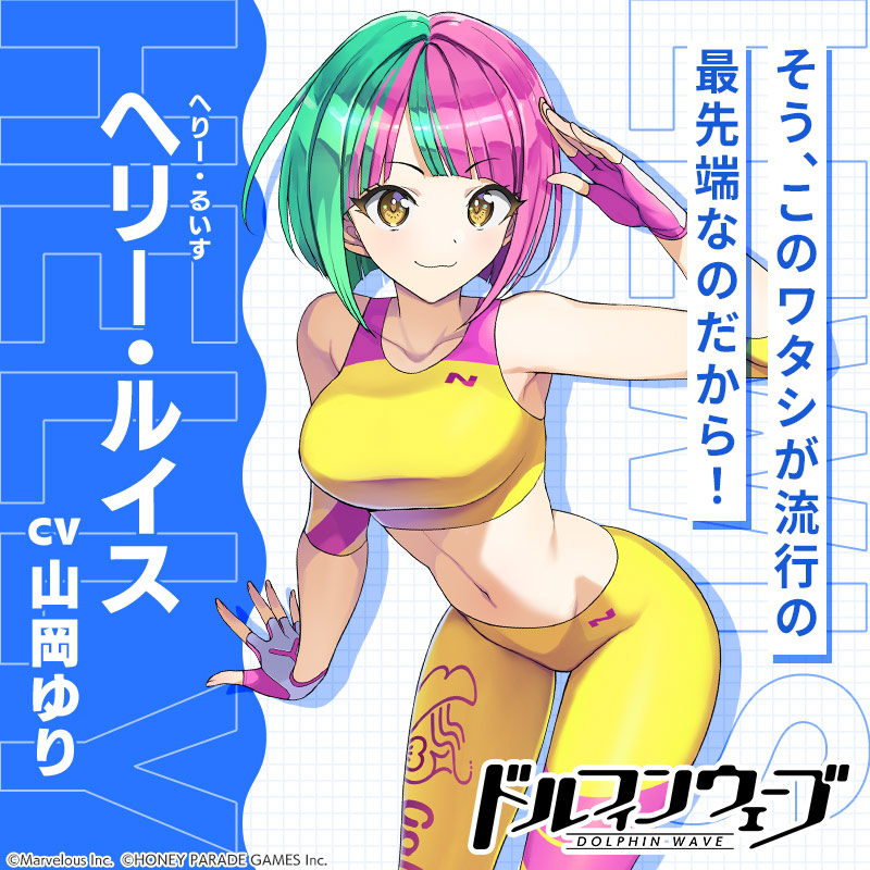 ヘリー・ルイス