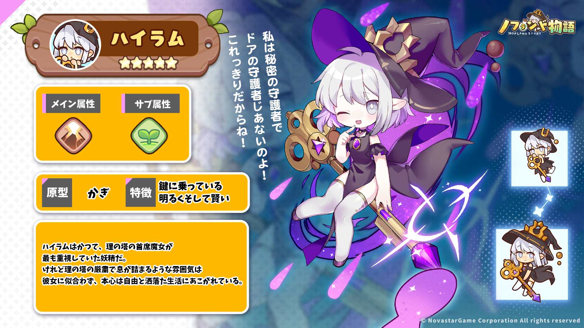 ハイラム