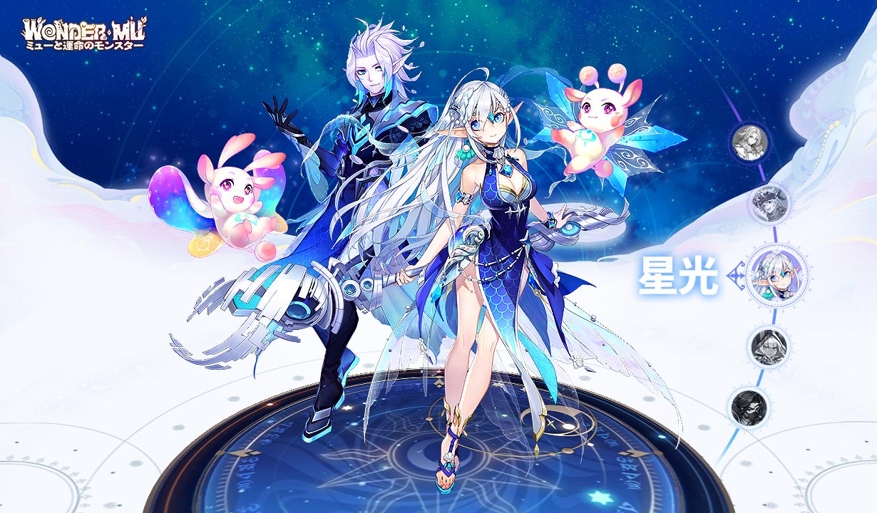星光「せいこう」