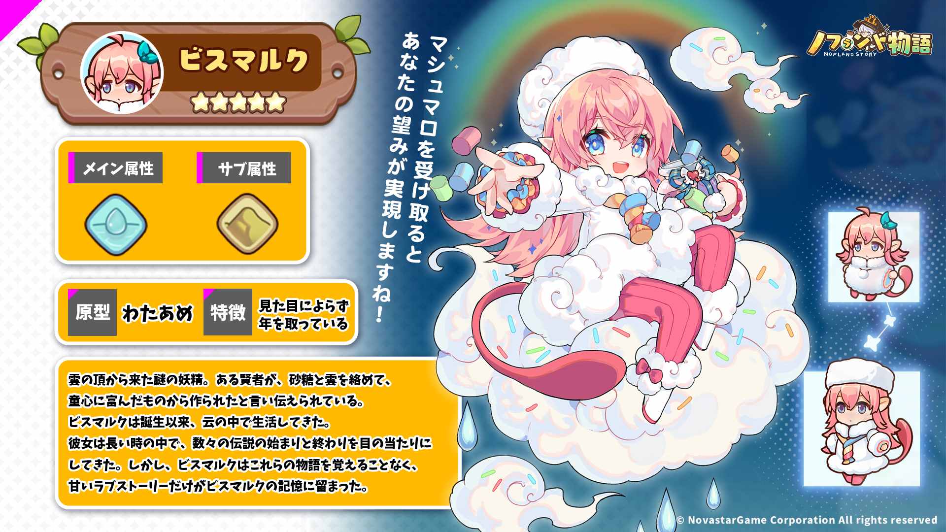 ビスマルク