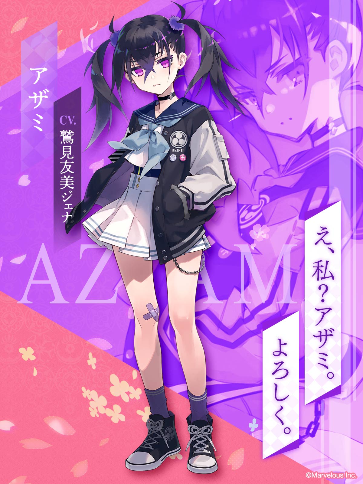アザミ