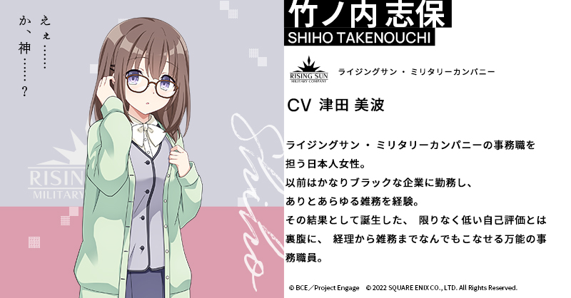 竹ノ内 志保