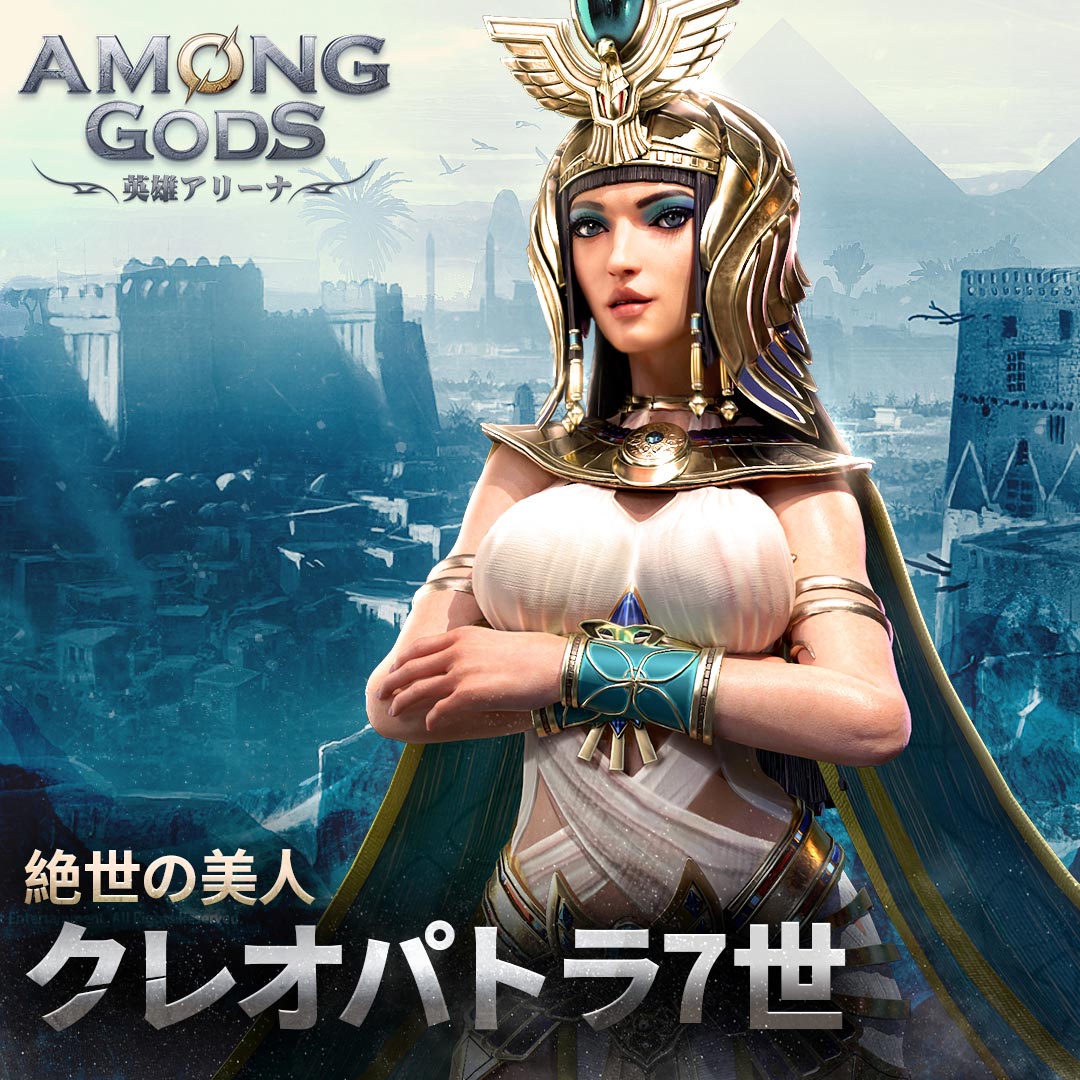 クレオパトラ7世