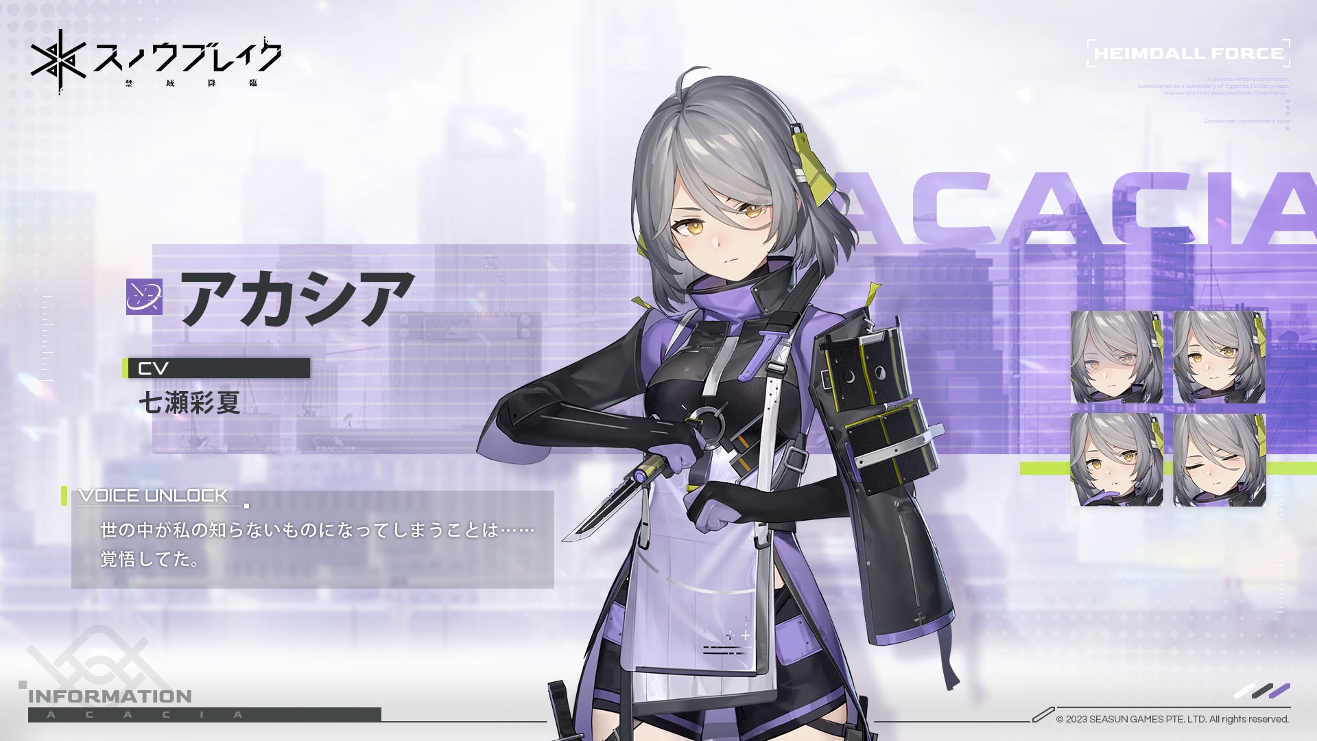 アカシア