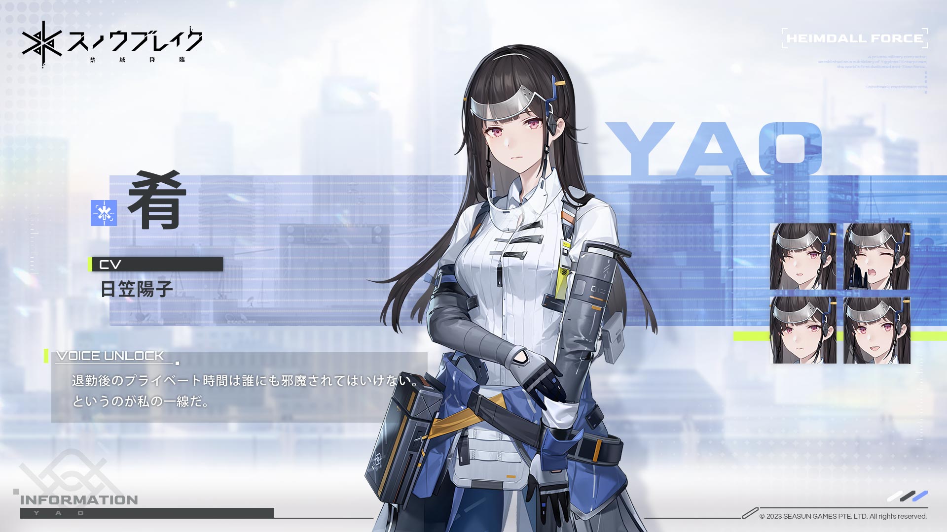 肴