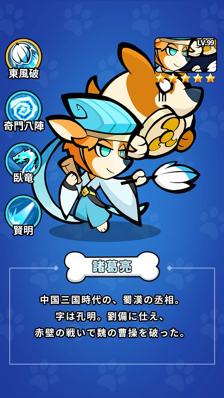 諸葛亮