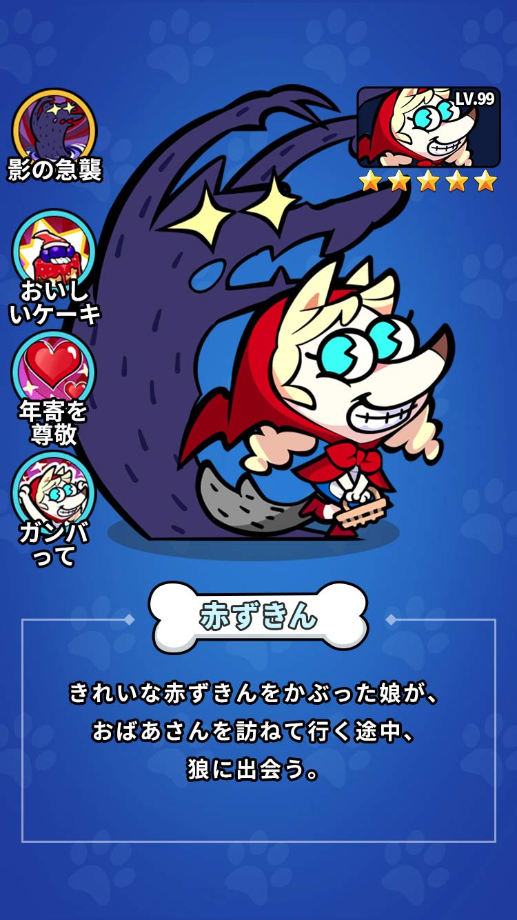 赤ずきん