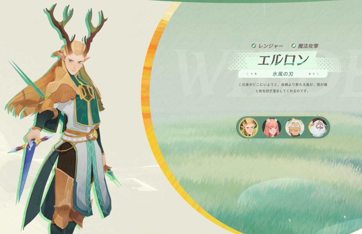 エルロン