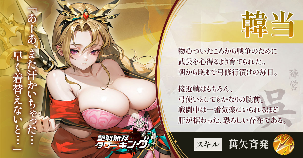 韓当