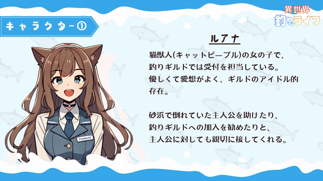 ルアナ