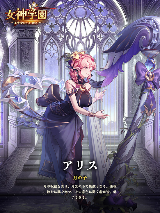 アリス