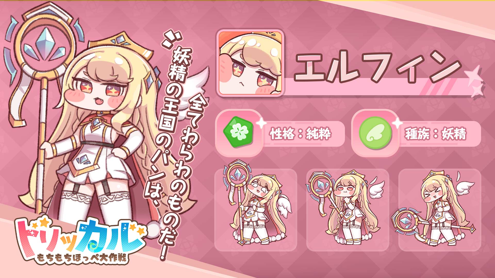 エルフィン