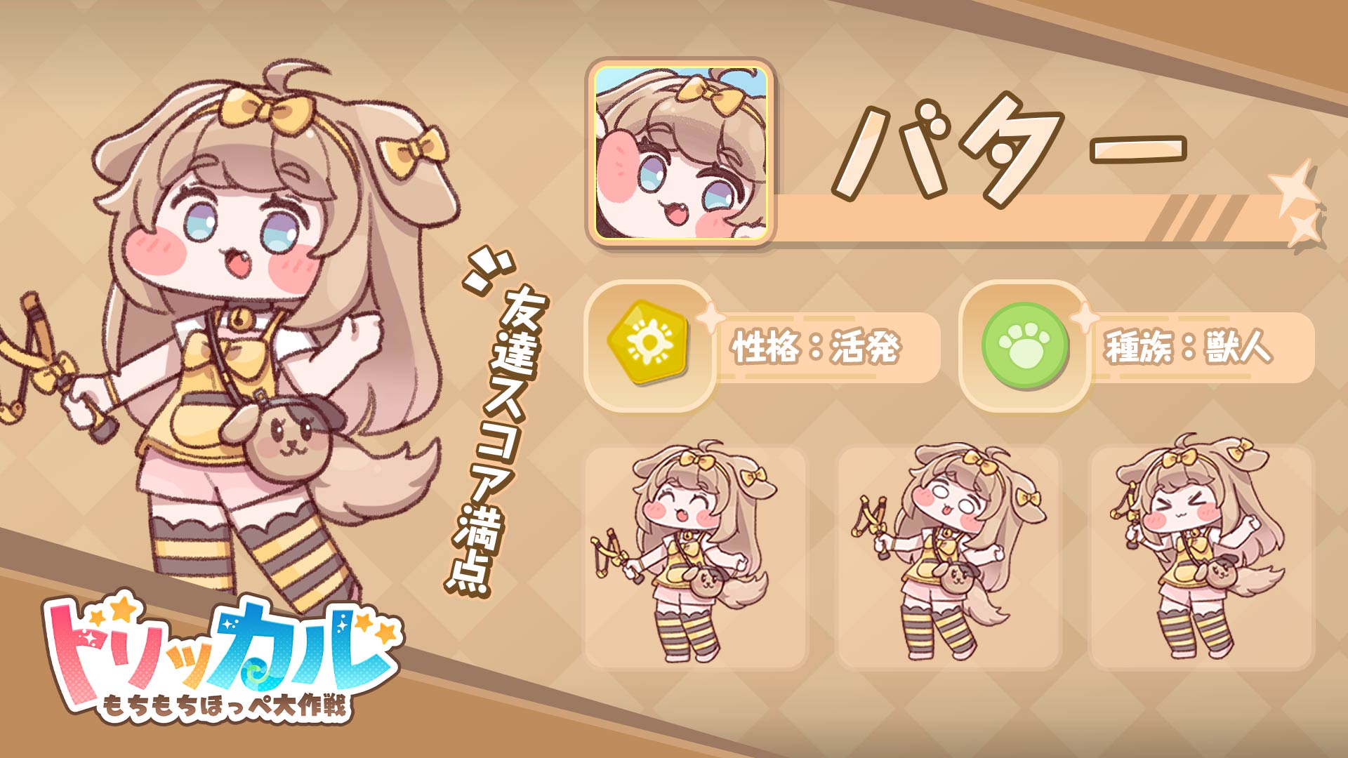 バター