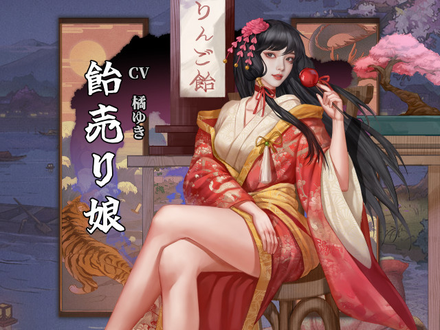 飴売り娘