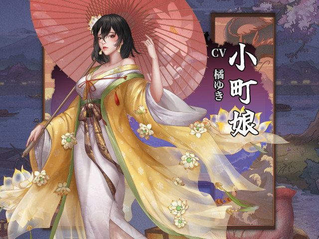 小町娘