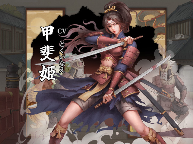 甲斐姫