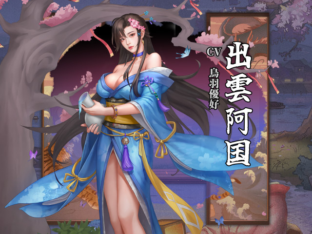 出雲阿国