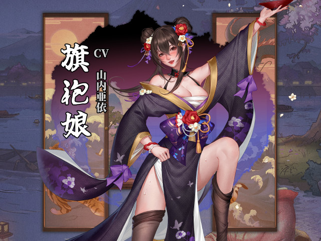 旗袍娘