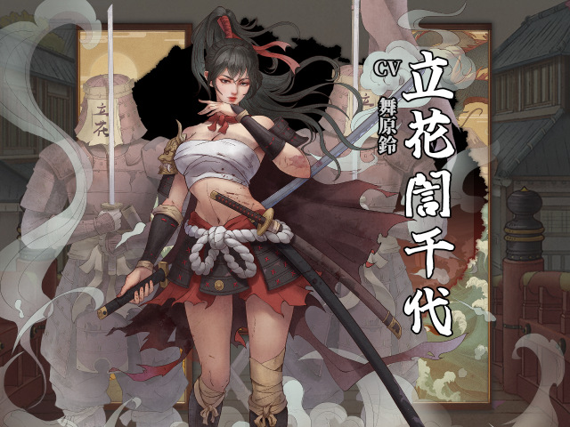 立花誾千代