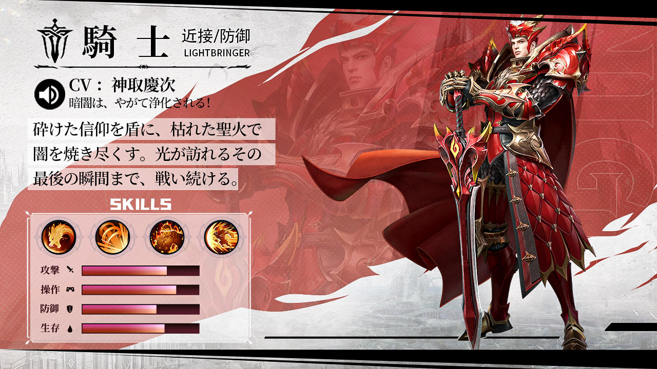 騎士