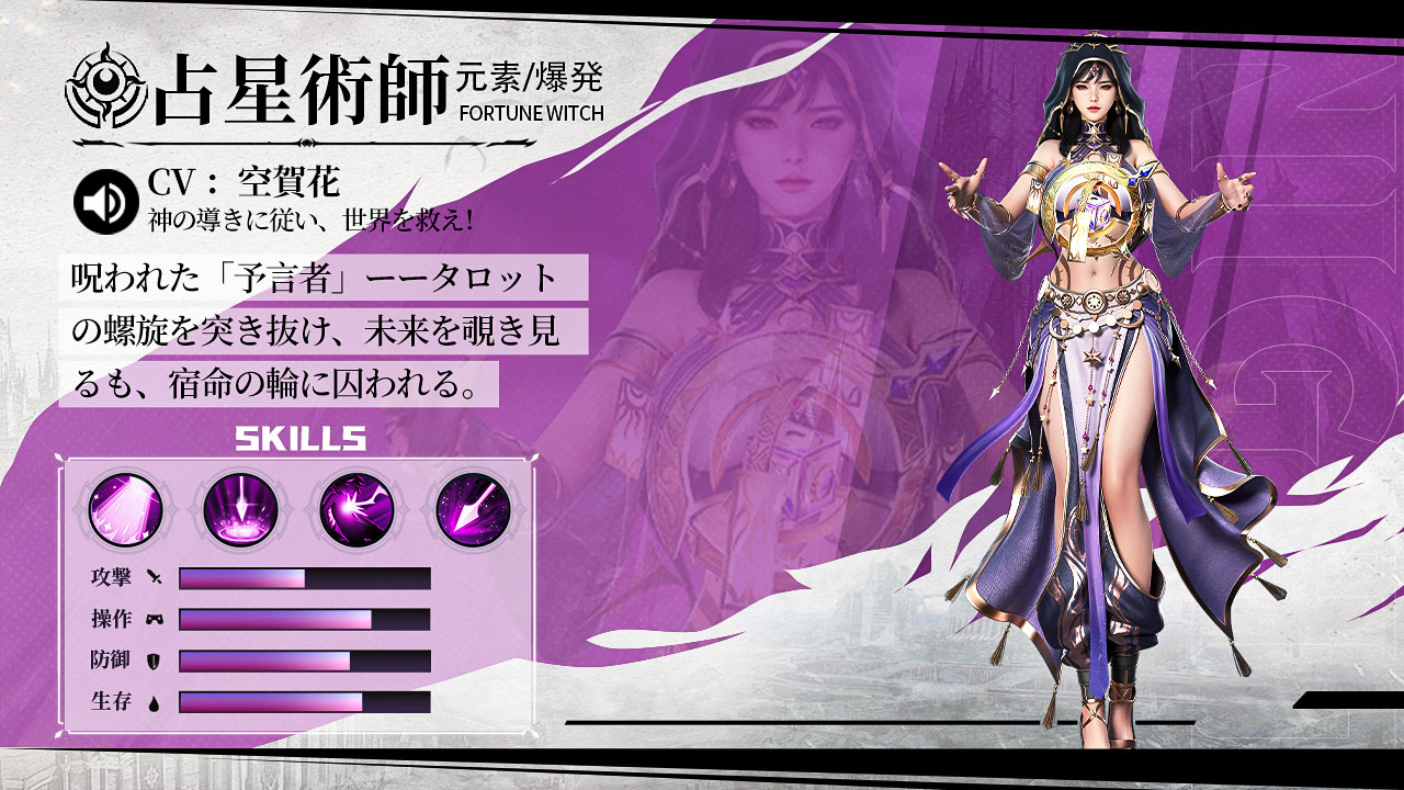 占星術師