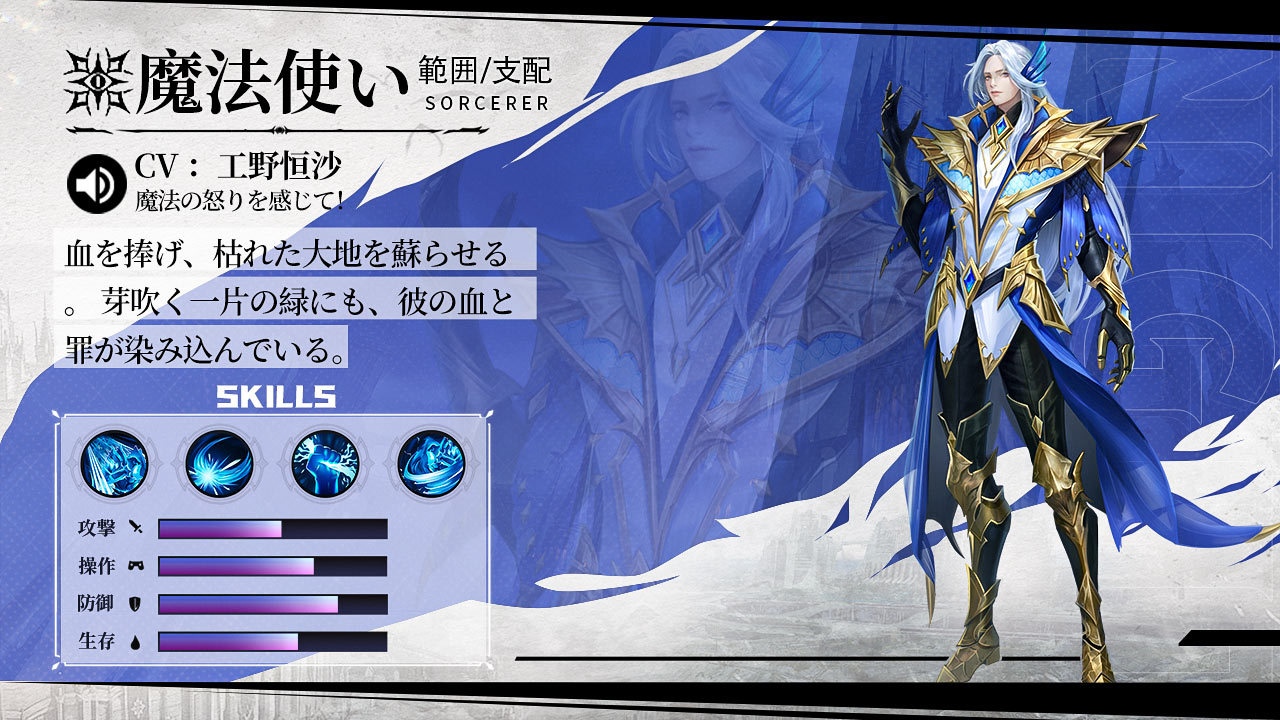 魔法使い