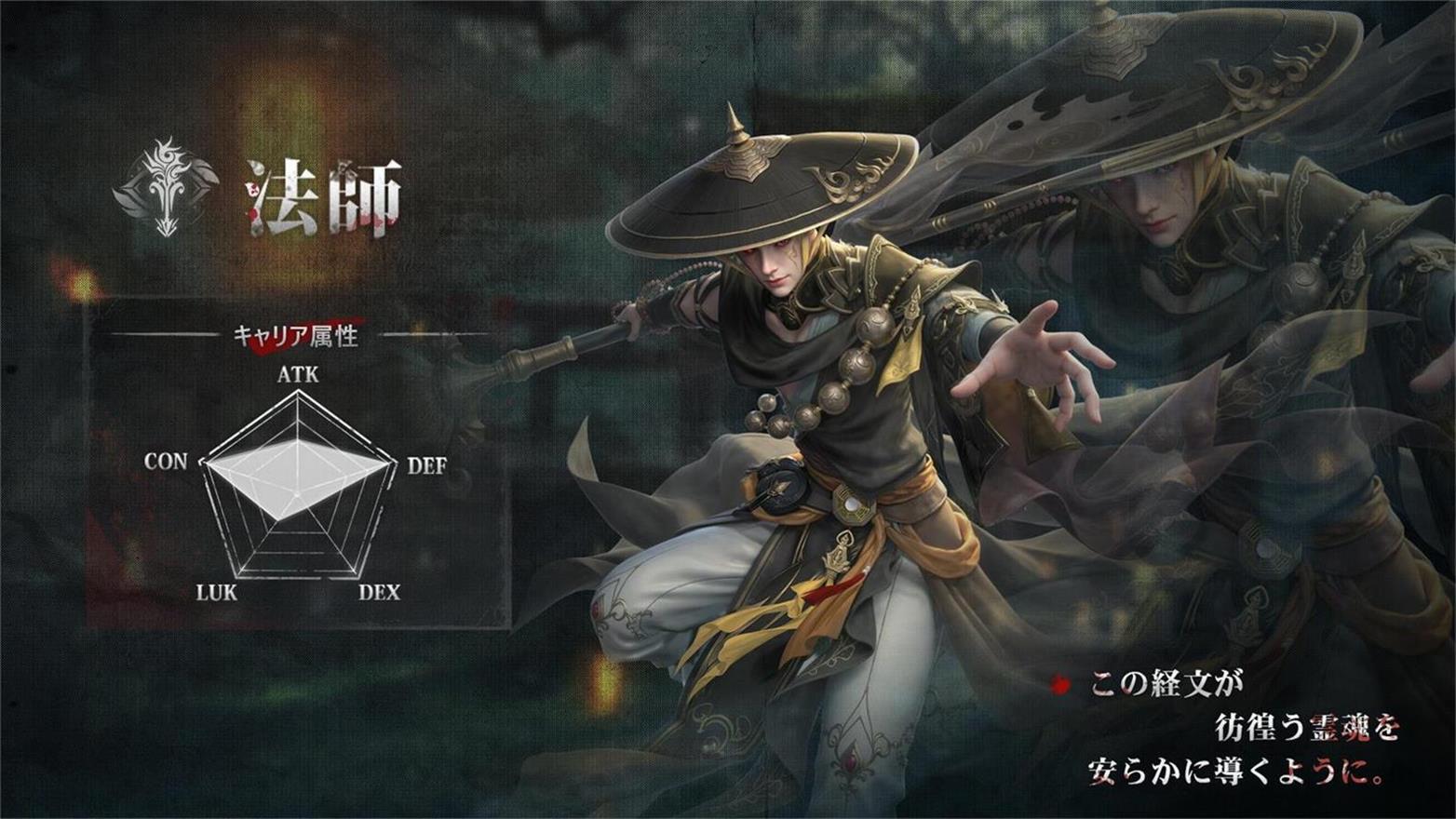 法師