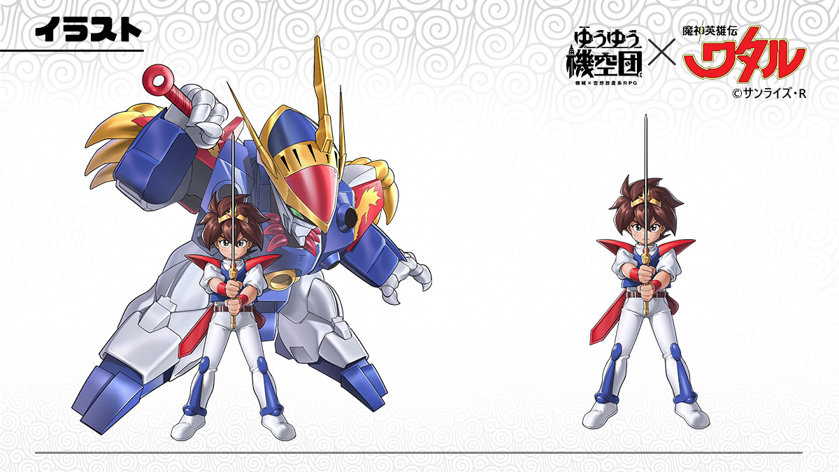 戦部ワタル